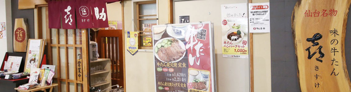 泉中央駅店の店舗イメージ